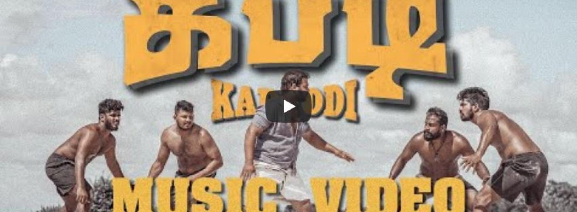 New Music : Kabaddi/கபடி Song | Sri lanka | Viththakan ft Kovitha | Batti Kabaddi Crew | William Tharmendira