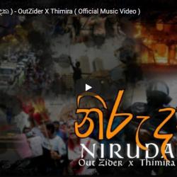 New Music : Nirudaka (නිරුදක ) – OutZider X Thimira ( Official Music Video )