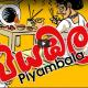 New Music : Pabalu x Killer B – Piyambala – පියඹලා
