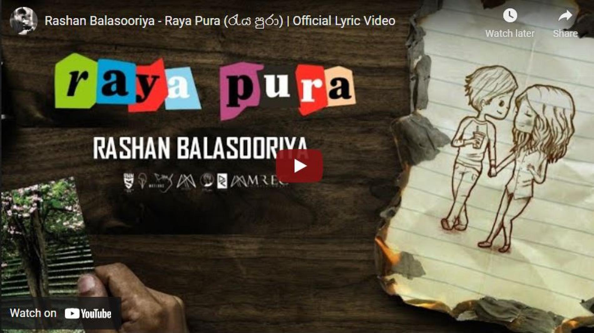 New Music : Rashan Balasooriya – Raya Pura (රැය පුරා) | Official Lyric Video