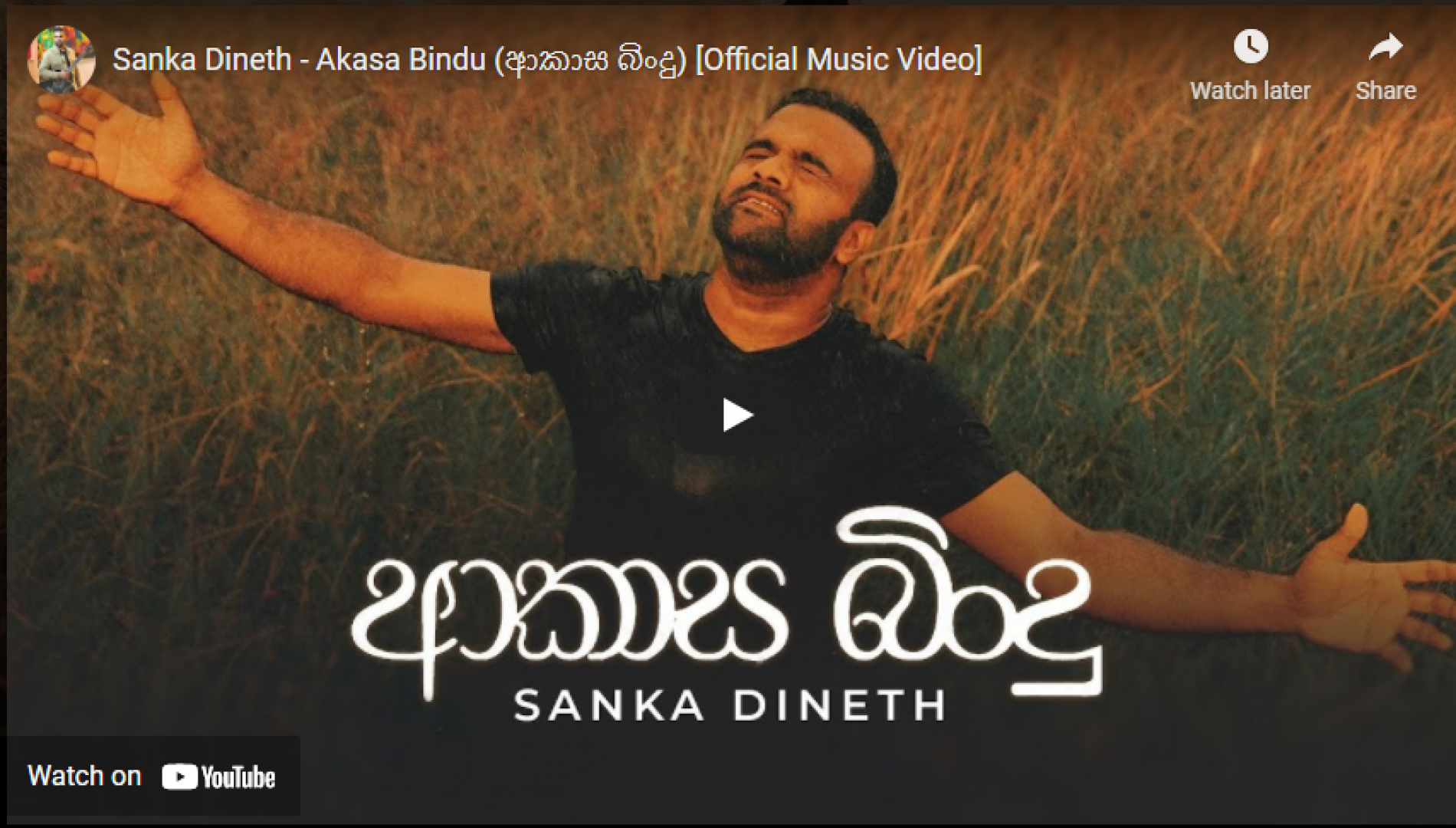 New Music : Sanka Dineth – Akasa Bindu (ආකාස බිංදු) [Official Music Video]