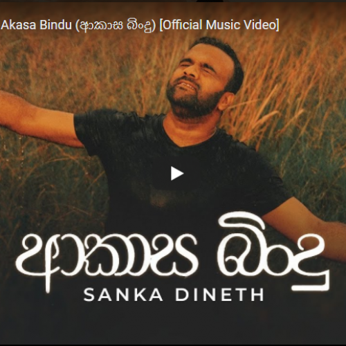 New Music : Sanka Dineth – Akasa Bindu (ආකාස බිංදු) [Official Music Video]