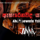 New Music : Aharenawada Yaluwe I ඇහැරෙනවද යාළුවේ Jinna 2022 ©