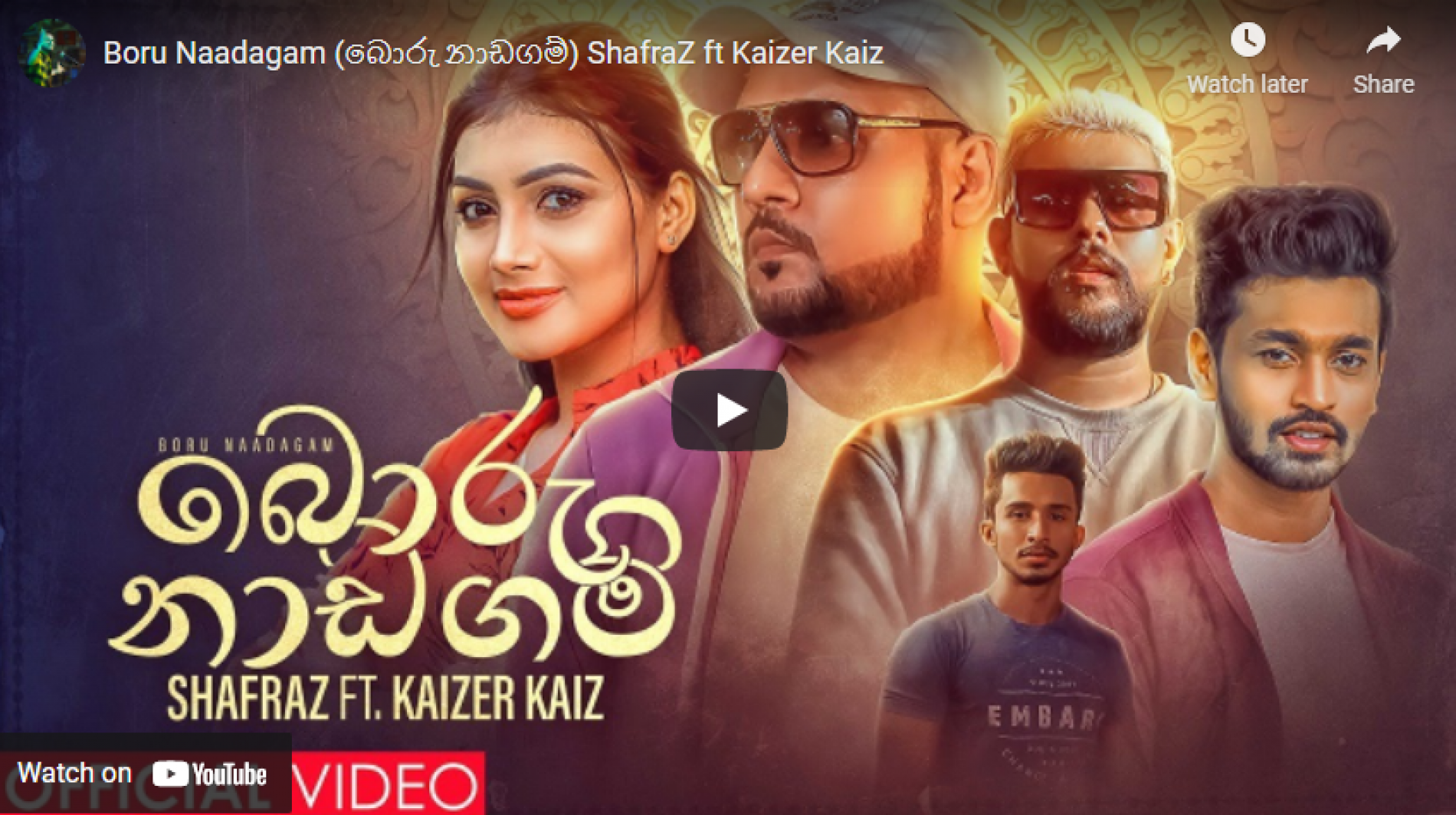 New Music : Boru Naadagam (බොරු නාඩගම්) ShafraZ ft Kaizer Kaiz