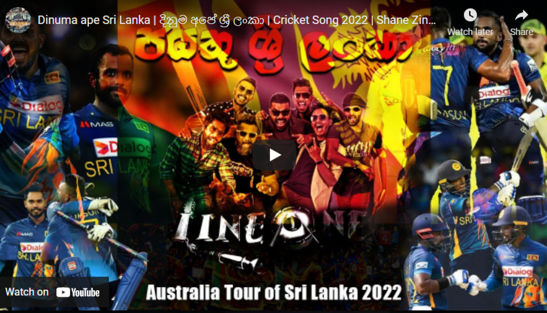 New Music : Dinuma Ape Sri Lanka | දිනුම අපේ ශ්‍රී ලංකා | Cricket Song 2022 | Shane Zing with LineOne Band