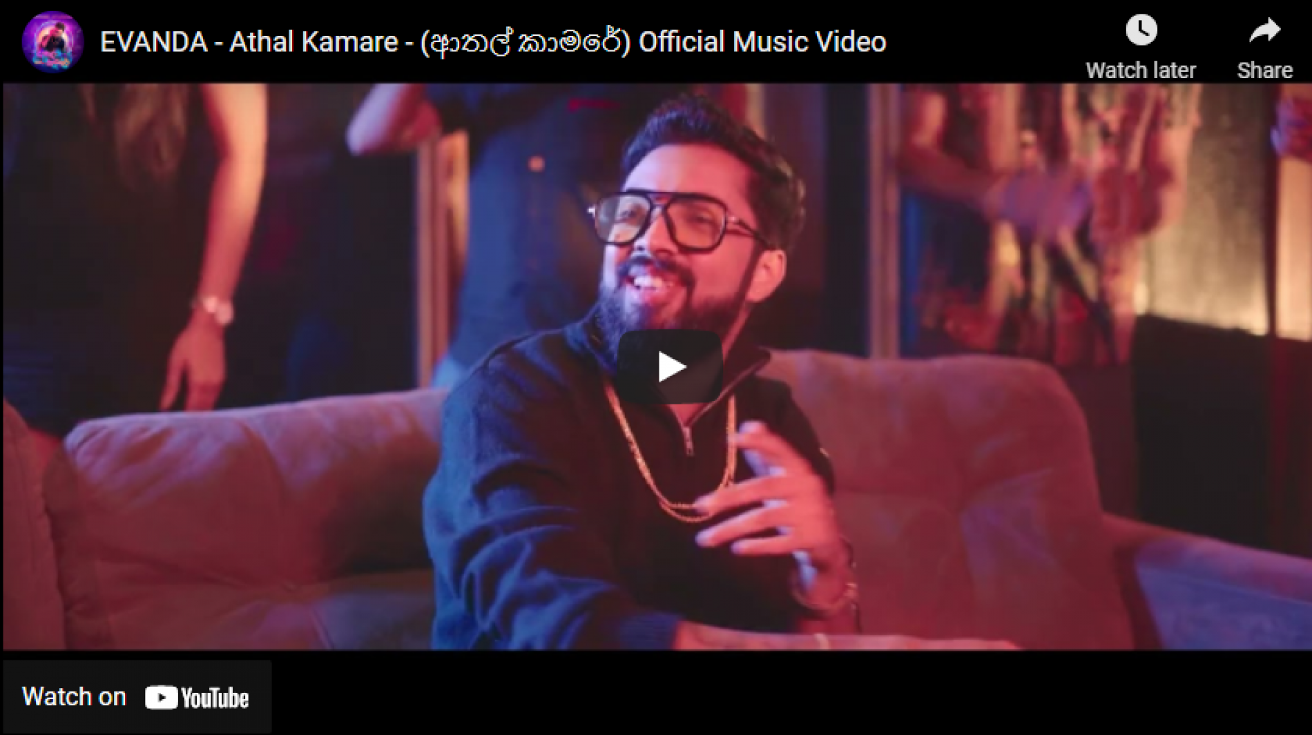 New Music : Evanda – Athal Kamare – (ආතල් කාමරේ) Official Music Video