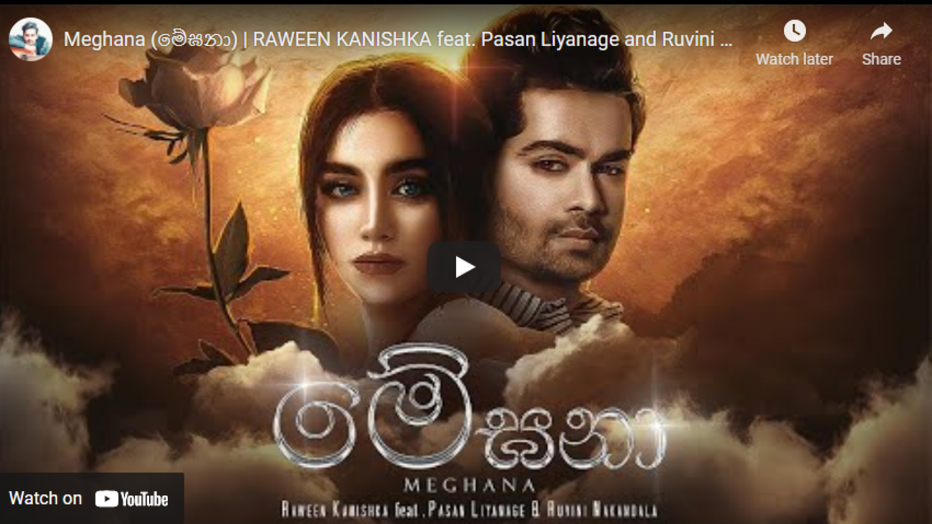 New Music : Meghana (මේඝනා) | Raween Kanishka feat Pasan Liyanage and Ruvini Nakandala [Official Lyric Video]