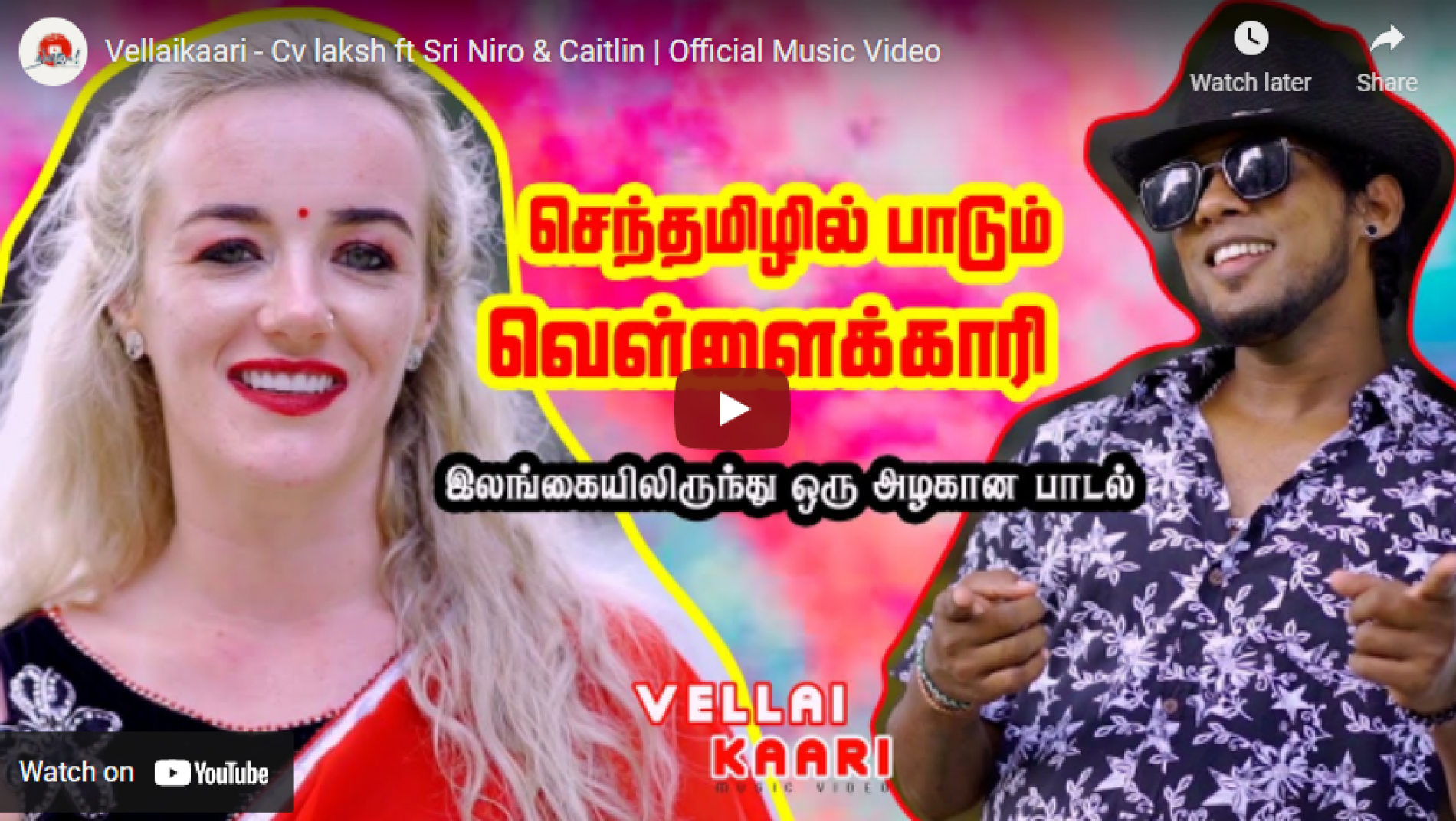 New Music : Vellaikaari – Cv laksh ft Sri Niro & Caitlin | Official Music Video