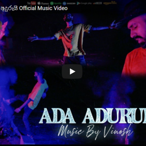 New Music : Vinosh Perera – Ada Adurui I අද අදුරුයි Official Music Video