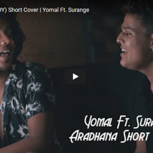 New Music : Aradhana (DADDY) Short Cover | Yomal Ft. Surange