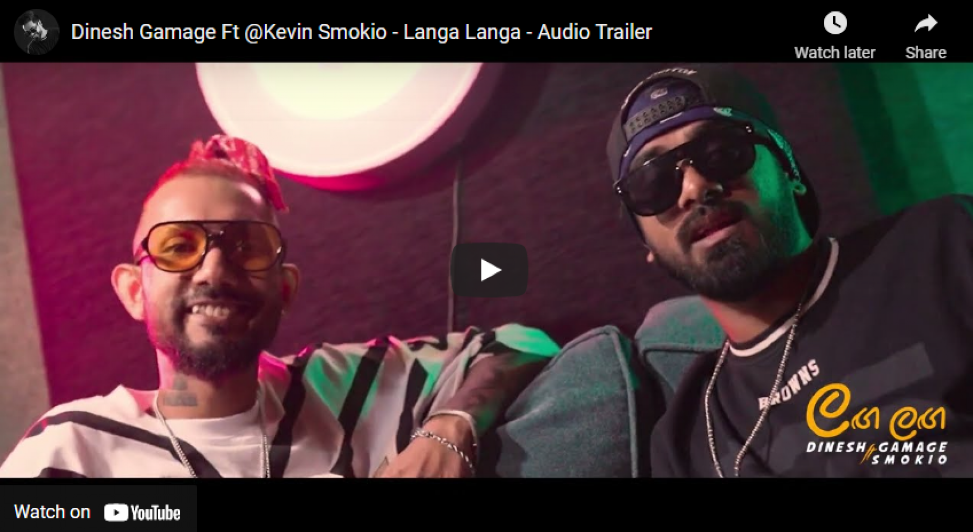 News : Dinesh Gamage Ft @Kevin Smokio – Langa Langa – Audio Trailer