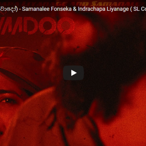 New Music : Enawaado (එනවාදෝ) – Samanalee Fonseka & Indrachapa Liyanage ( SL Cover – Bella Ciao )