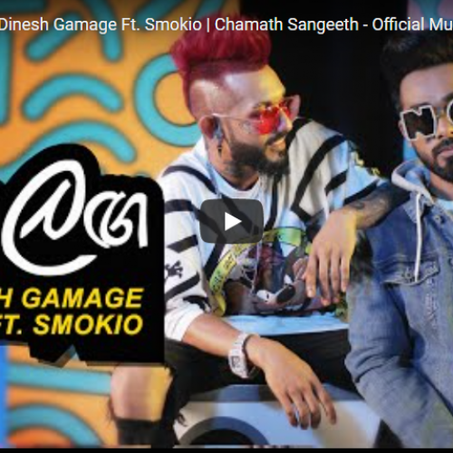 New Music : Langa Langa – Dinesh Gamage Ft. Smokio | Chamath Sangeeth – Official Music Video