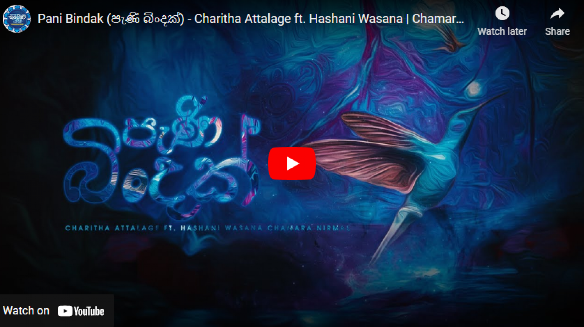 New Music : Pani Bindak (පැණි බිංදක්) – Charitha Attalage ft. Hashani Wasana | Chamara Nirmal