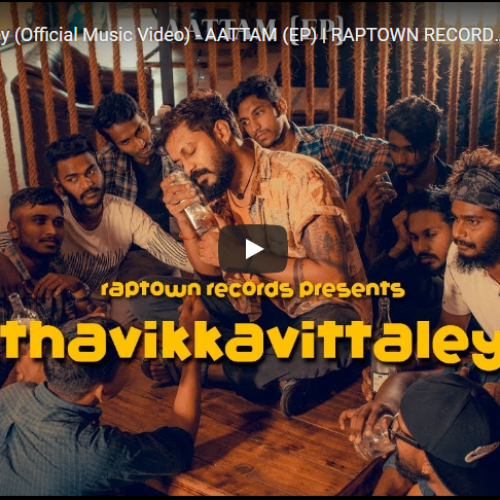New Music : Thavikkavittaley (Official Music Video) – AATTAM (EP) | RAPTOWN RECORDS | JAY DC ft. Shano B