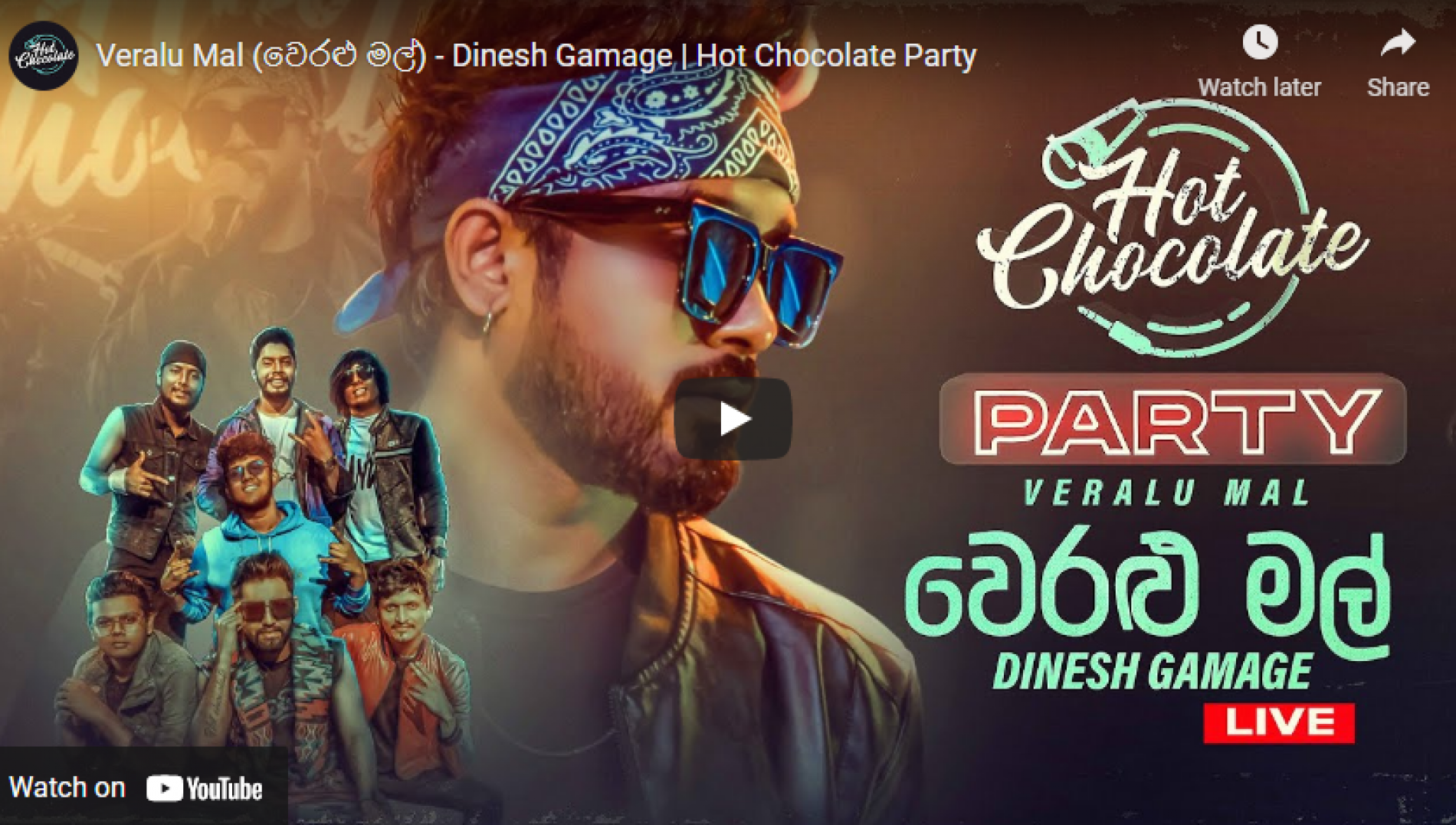 New Music : Veralu Mal (වෙරළු මල්) – Dinesh Gamage | Hot Chocolate Party