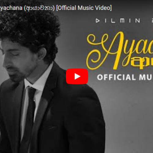 New Music : Dilmin Perera – Ayachana (ආයාචනා) [Official Music Video]