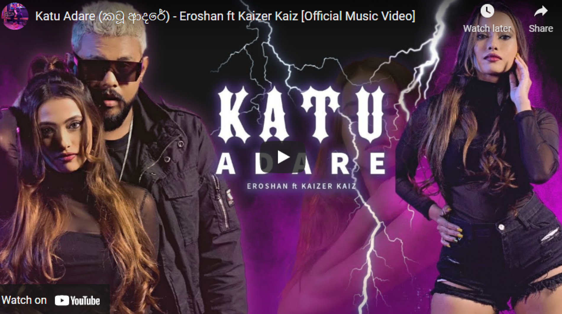New Music : Katu Adare (කටූ ආදරේ) – Eroshan ft Kaizer Kaiz [Official Music Video]