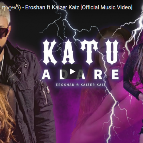 New Music : Katu Adare (කටූ ආදරේ) – Eroshan ft Kaizer Kaiz [Official Music Video]