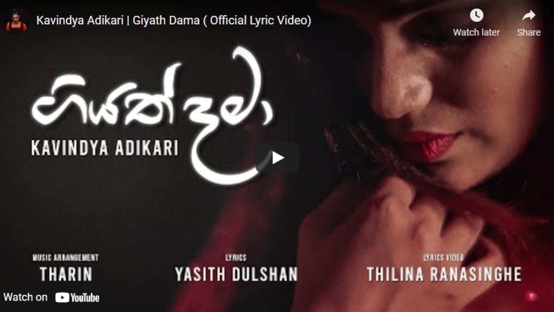 New Music : Kavindya Adikari | Giyath Dama (Official Lyric Video)