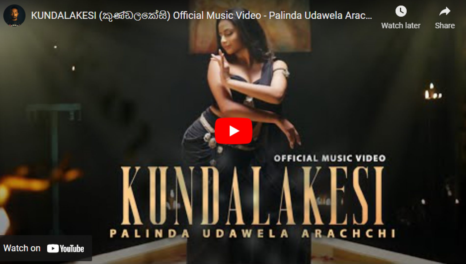 New Music : Kundalakesi (කුණ්ඩලකේසි) Official Music Video – Palinda Udawela Arachchi