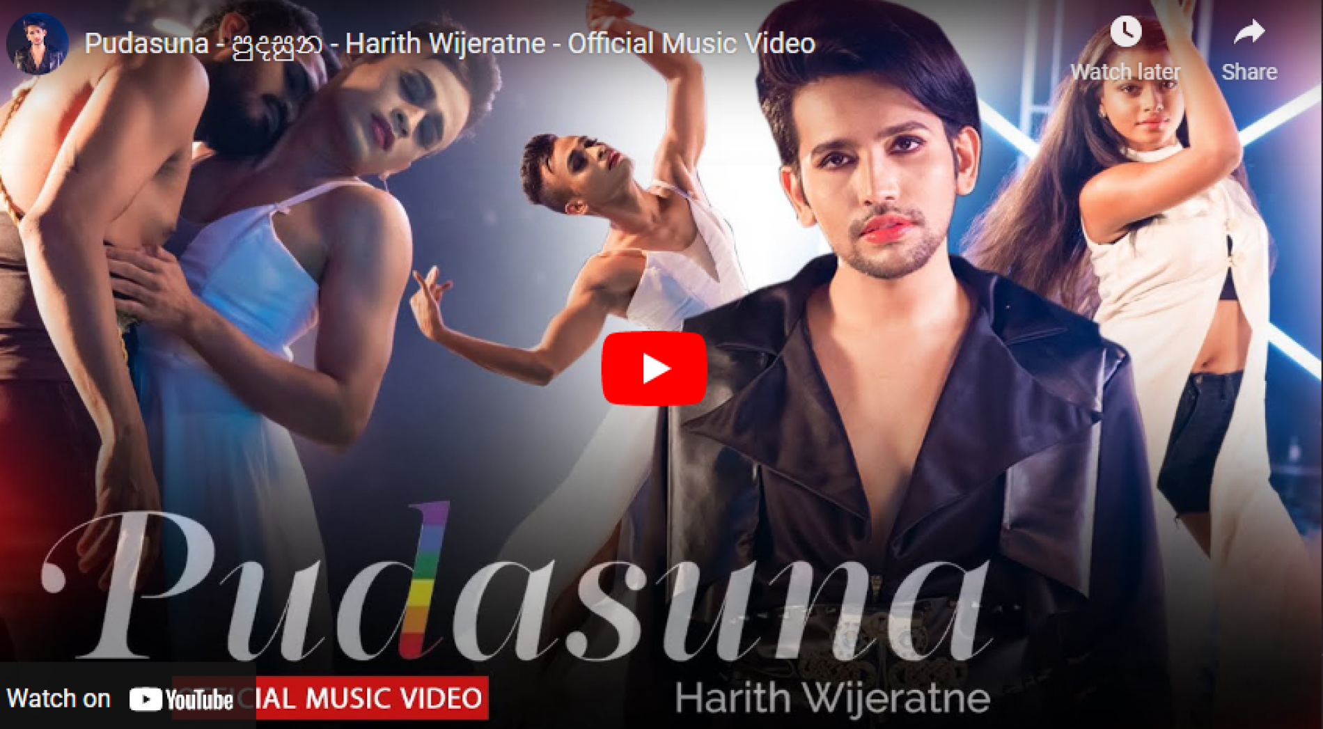 New Music : Pudasuna – පුදසුන – Harith Wijeratne – Official Music Video