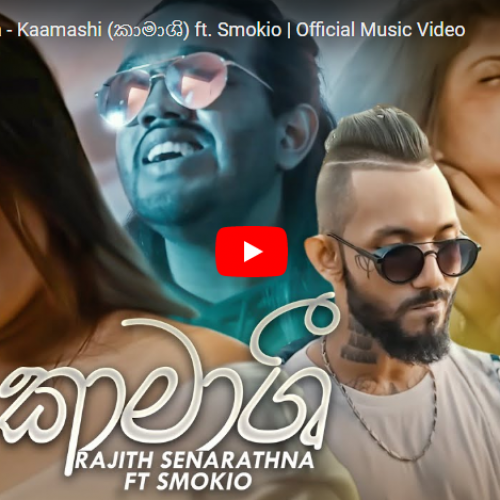 New Music : Rajith Senaratna – Kaamashi (කාමාශි) ft. Smokio | Official Music Video