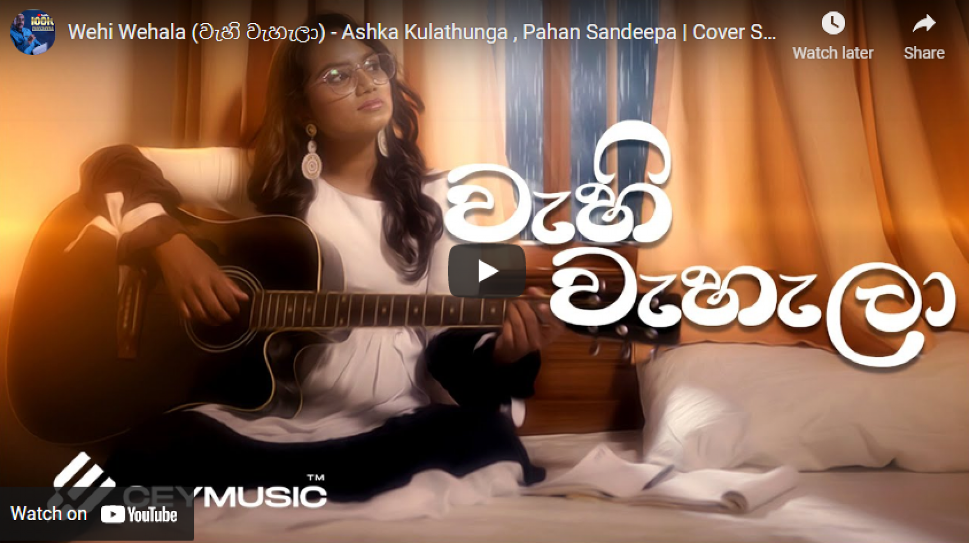 New Music : Wehi Wehala (වැහි වැහැලා) – Ashka Kulathunga , Pahan Sandeepa | Cover Songs Sinhala