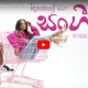 New Music : KAMAJ – Sangeetha (සංගීතා) | Official Music Video