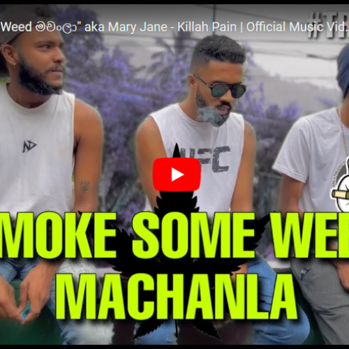 New Music : “Smoke Some Weed මචංලා” aka Mary Jane – Killah Pain | Official Music Video