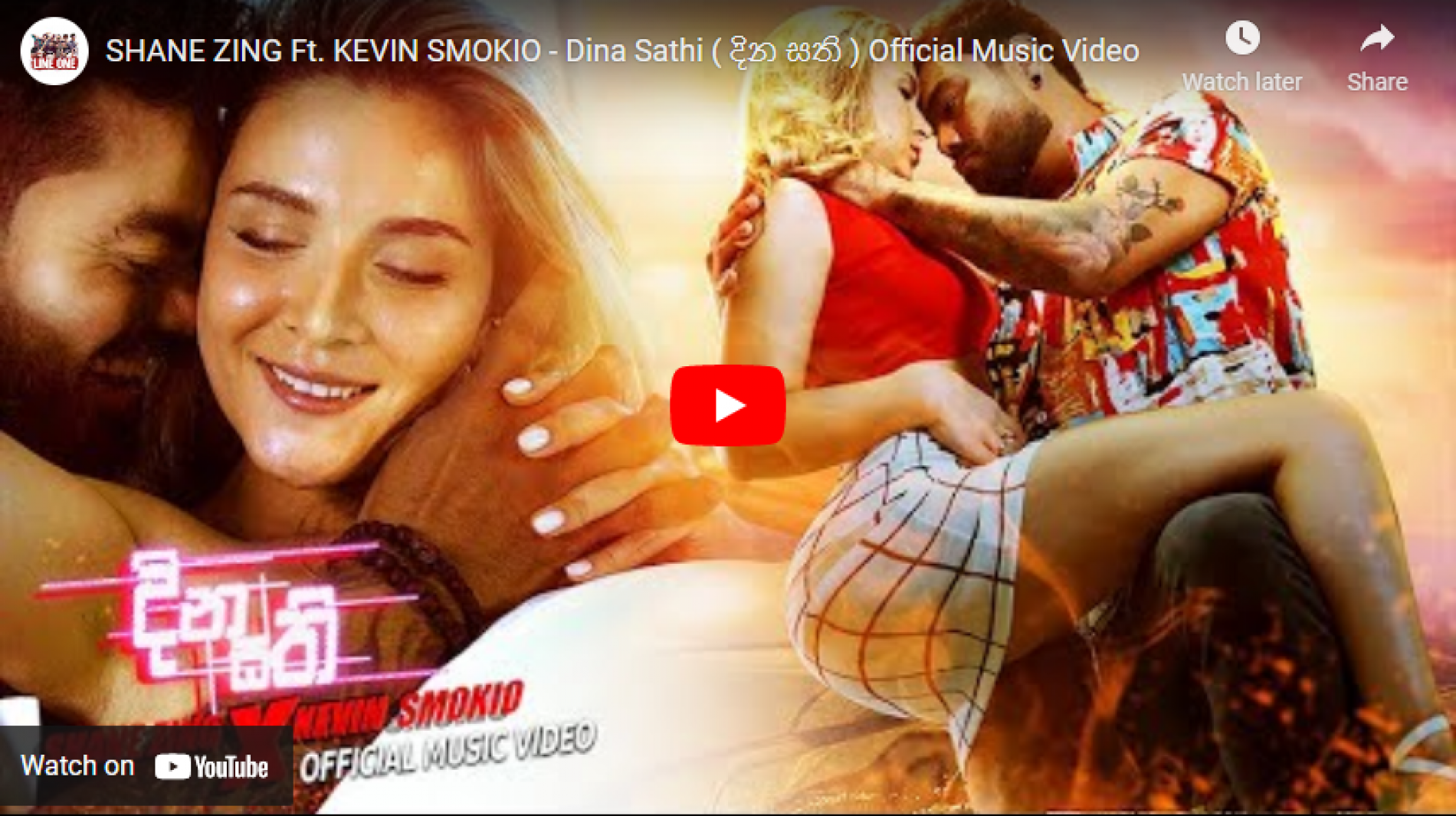 New Music : Shane Zing Ft. Kevin Smokio – Dina Sathi ( දින සති ) Official Music Video