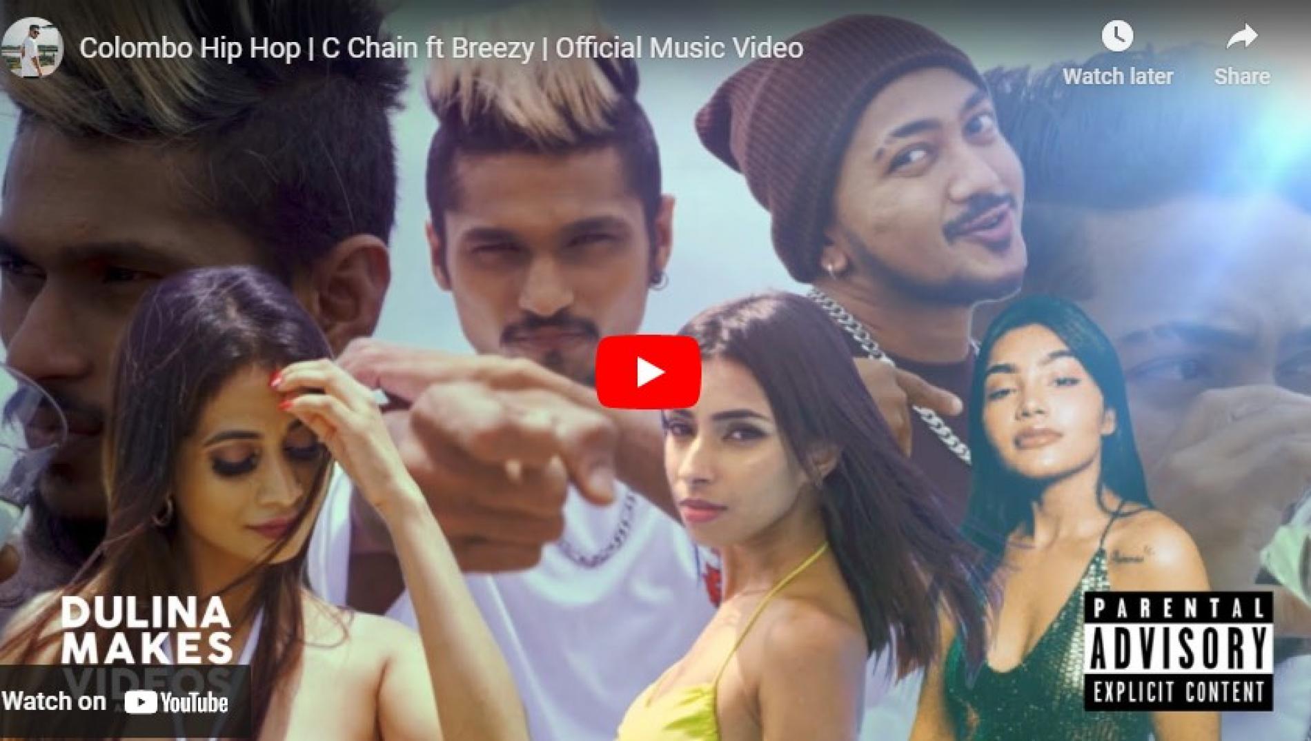 New Music : Colombo Hip Hop | C Chain ft Breezy | Official Music Video
