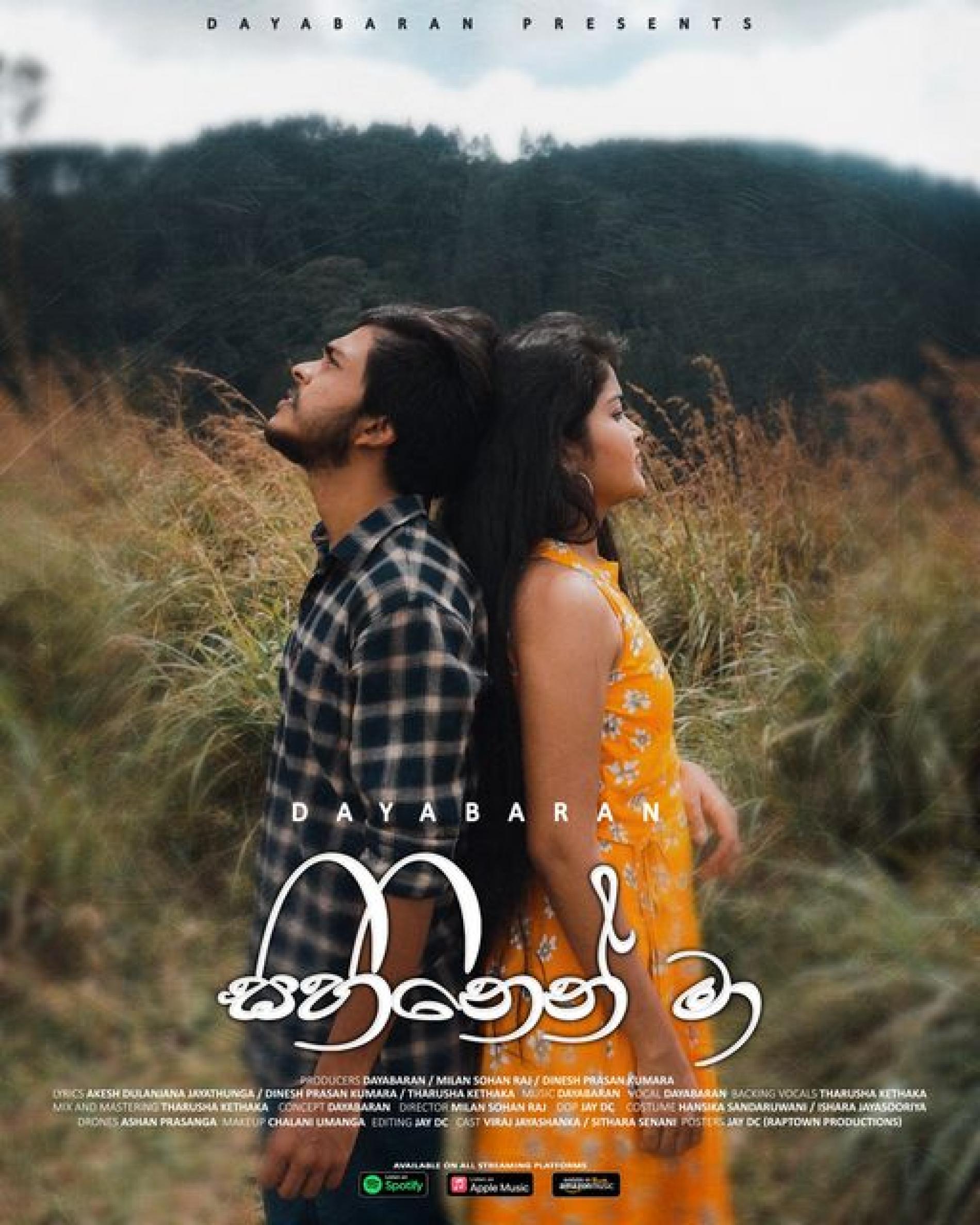 New Music : Dayabaran – Sihinen Ma