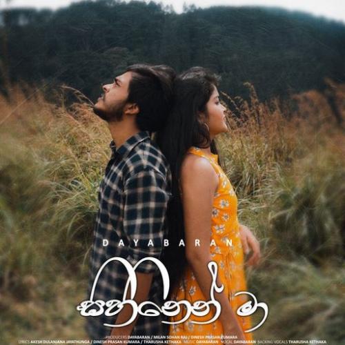 New Music : Dayabaran – Sihinen Ma