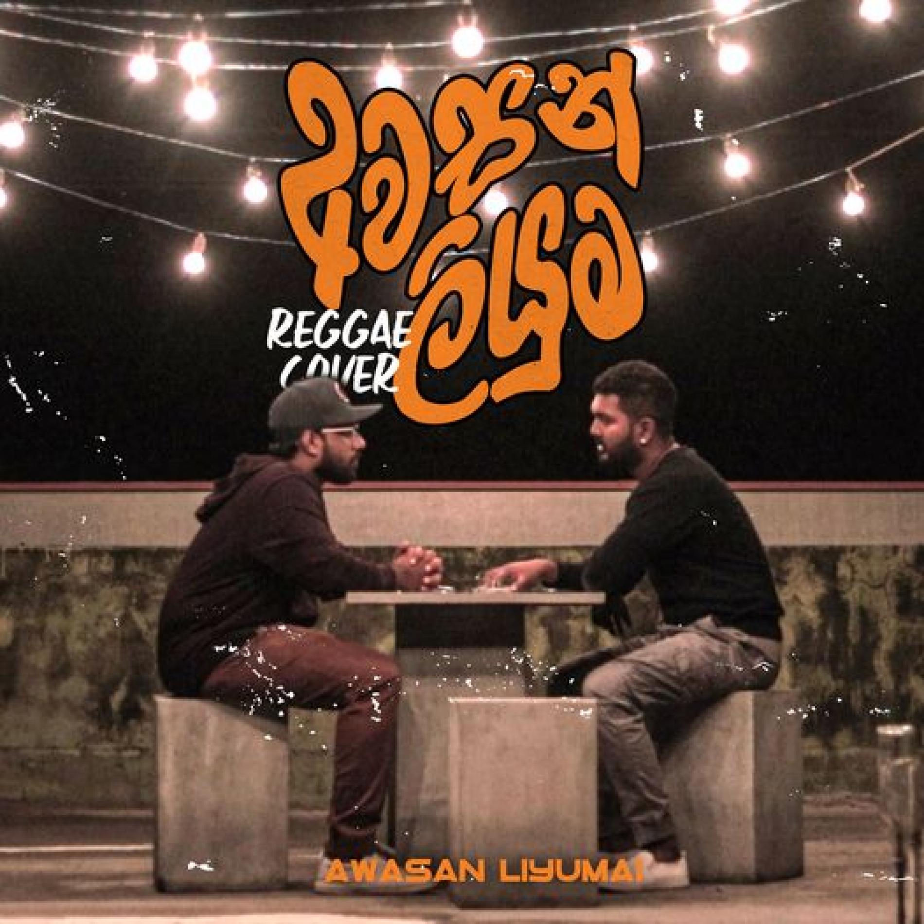 New Music : Awasan Liyumai (අවසන් ලියුමයි ) | Reggae Cover | Shelton Perera | Satish | Sinhala Cover Songs 2022