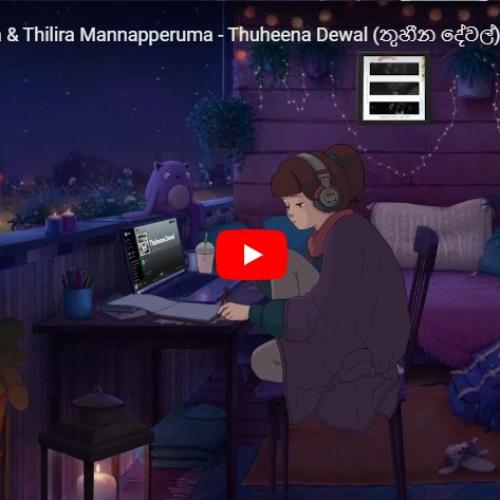 New Music : Chathum Dulara & Thilira Mannapperuma – Thuheena Dewal (තුහීන දේවල්) [Lofi Flip]