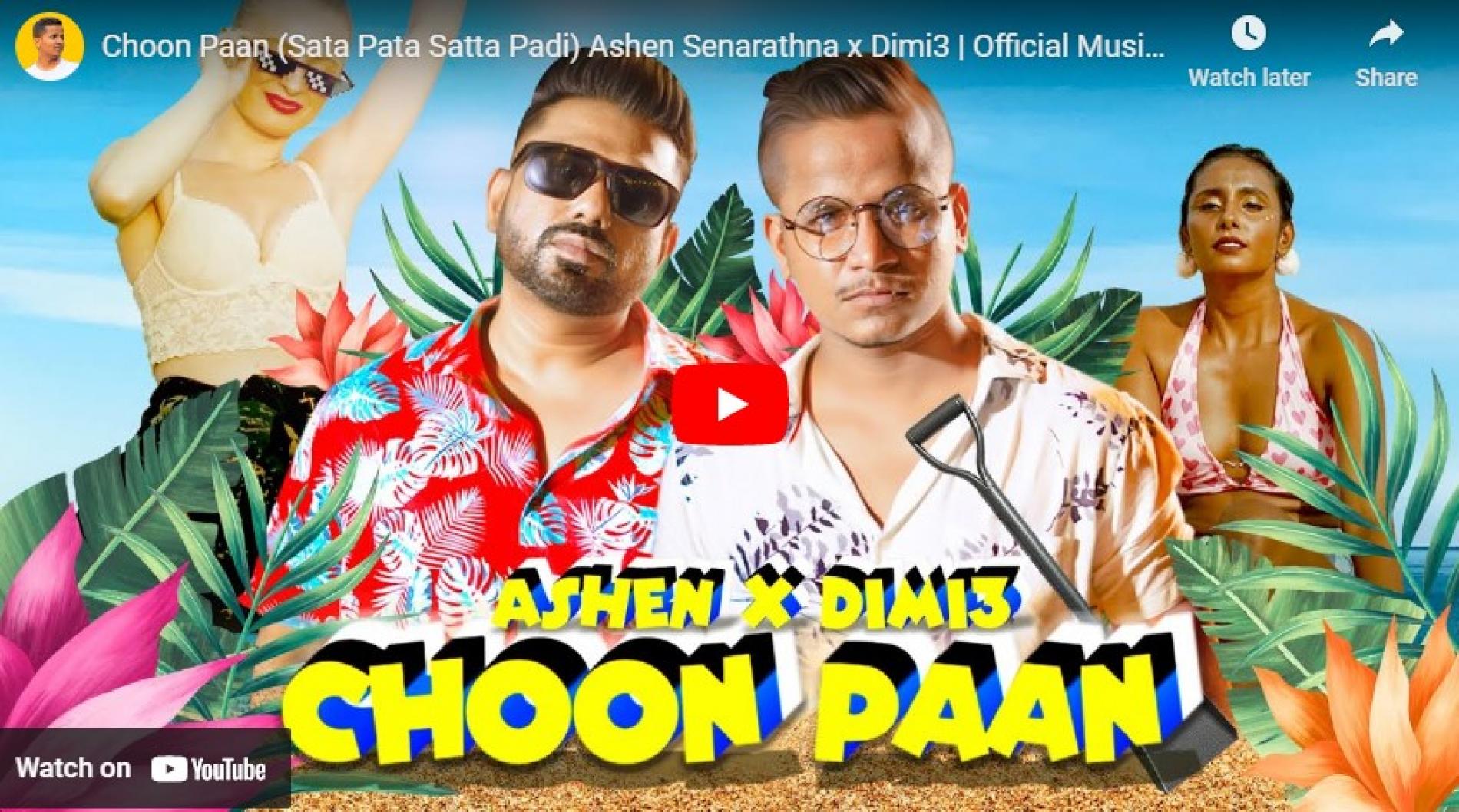 New Music : Choon Paan (Sata Pata Satta Padi) Ashen Senarathna x Dimi3 | Official Music Video
