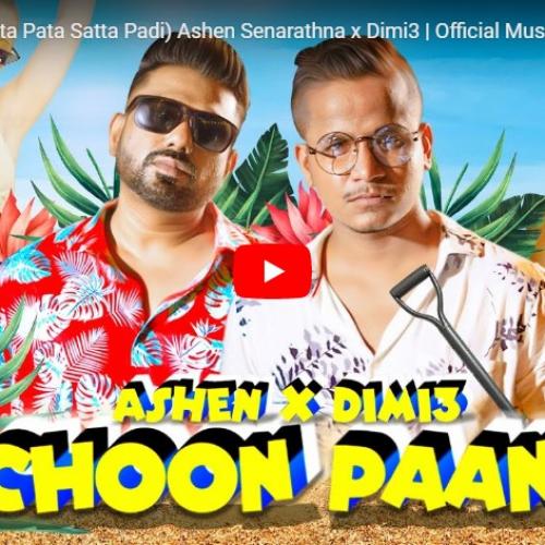 New Music : Choon Paan (Sata Pata Satta Padi) Ashen Senarathna x Dimi3 | Official Music Video