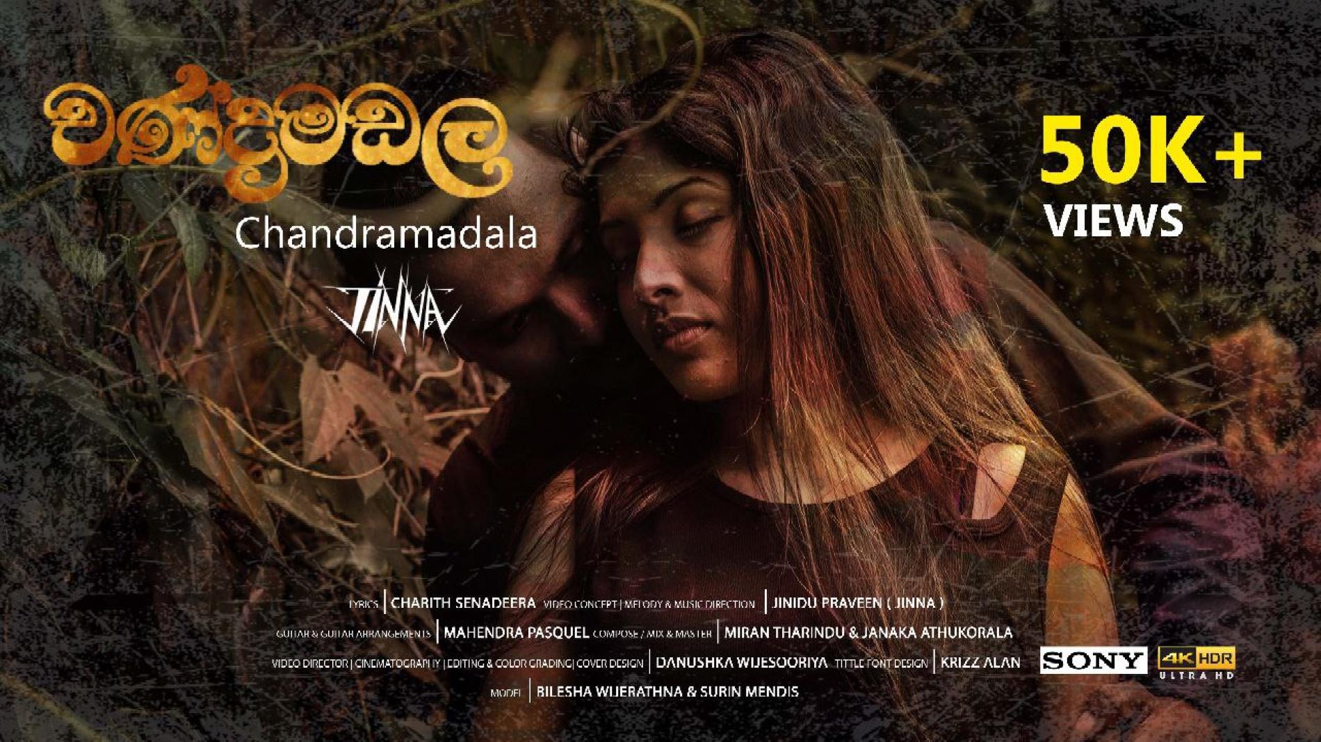 New Music : @JinnaSL – Chandramadala | චන්ද්‍රමඬල ( Official Music Video ) Ft @charithsenadheera
