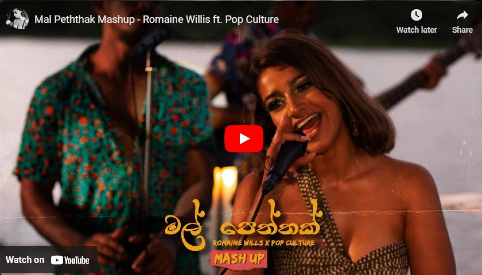 New Music : Mal Peththak Mashup – Romaine Willis ft. Pop Culture