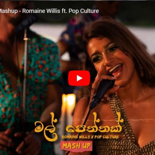 New Music : Mal Peththak Mashup – Romaine Willis ft. Pop Culture
