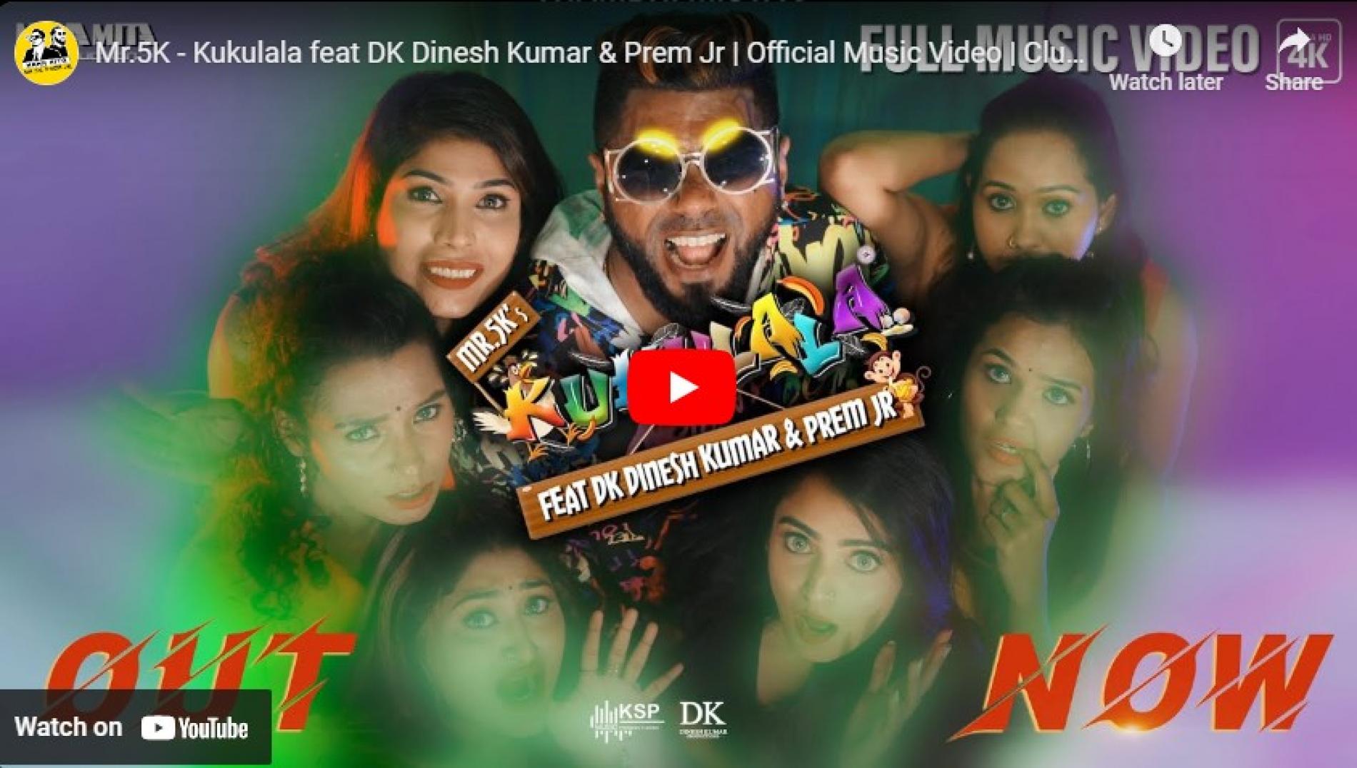New Music : Mr.5K – Kukulala feat DK Dinesh Kumar & Prem Jr | Official Music Video | Club Music