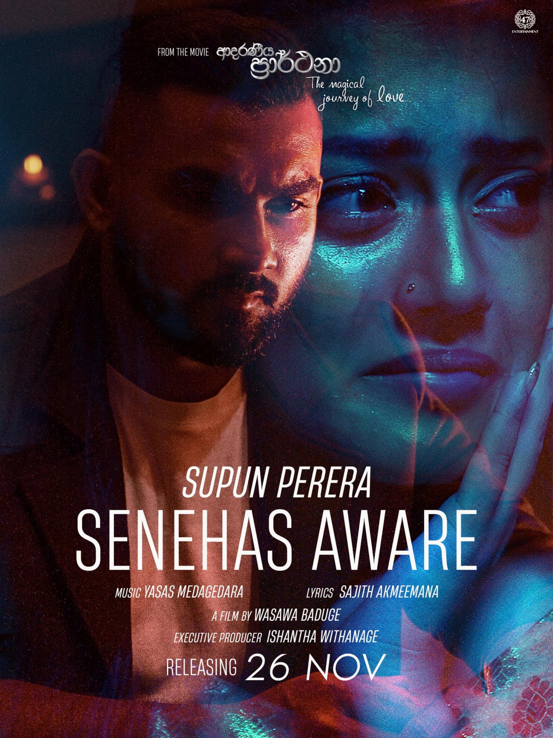 New Music : Senehas Aware (සෙනෙහස් අවාරේ) | Adaraneeya Prarthana – Supun Perera Official Video