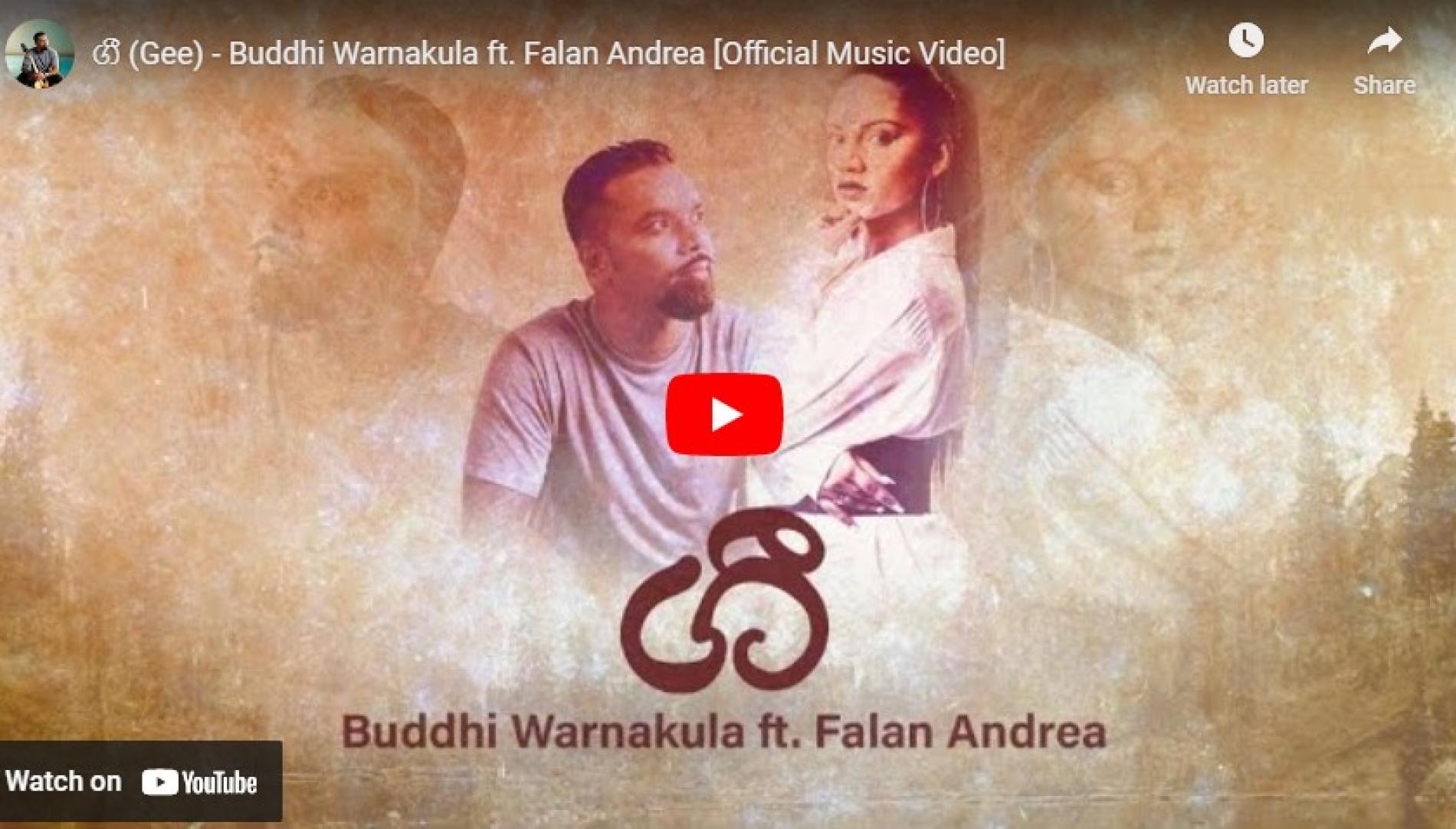 New Music : ගී (Gee) – Buddhi Warnakula ft. Falan Andrea [Official Music Video]