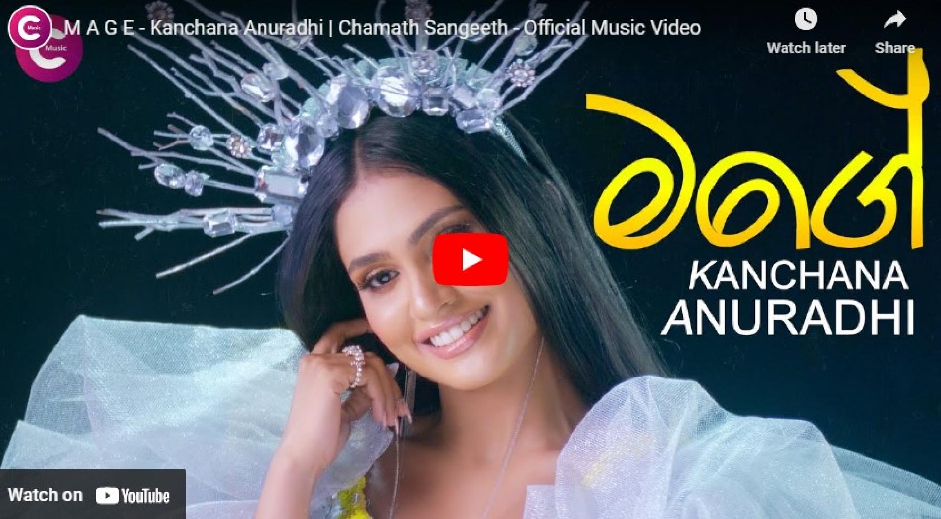 New Music : M A G E – Kanchana Anuradhi | Chamath Sangeeth – Official Music Video
