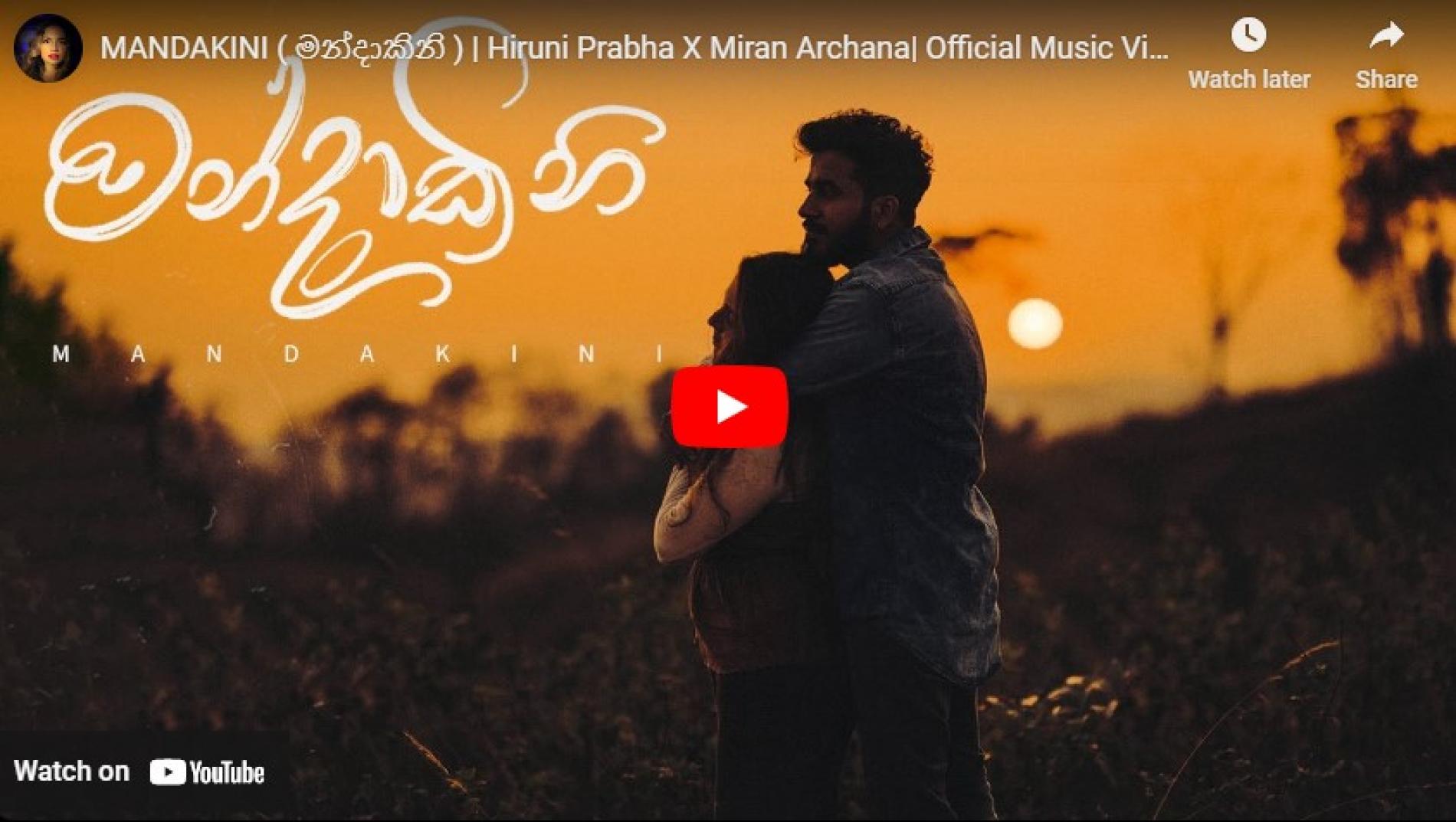 New Music : Mandakini (මන්දාකිනි) | Hiruni Prabha X Miran Archana| Official Music Video