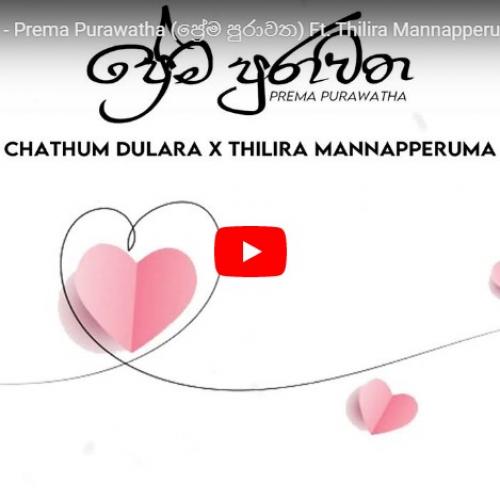 New Music : Chathum Dulara – Prema Purawatha (ප්‍රේම පුරාවත) Ft. Thilira Mannapperuma [Official Lyric Video]
