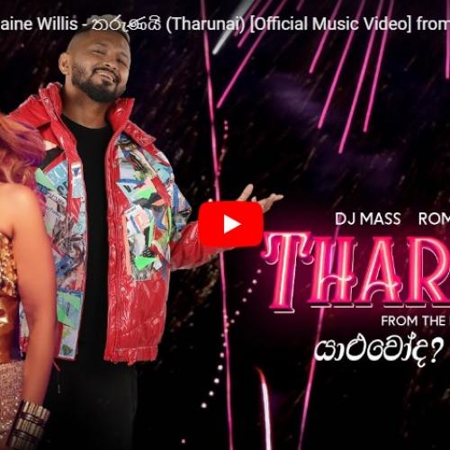 New Music : DJ Mass x Romaine Willis – තරුණයි (Tharunai) [Official Music Video] from the movie යාළුවෝද? යාළුයිද?