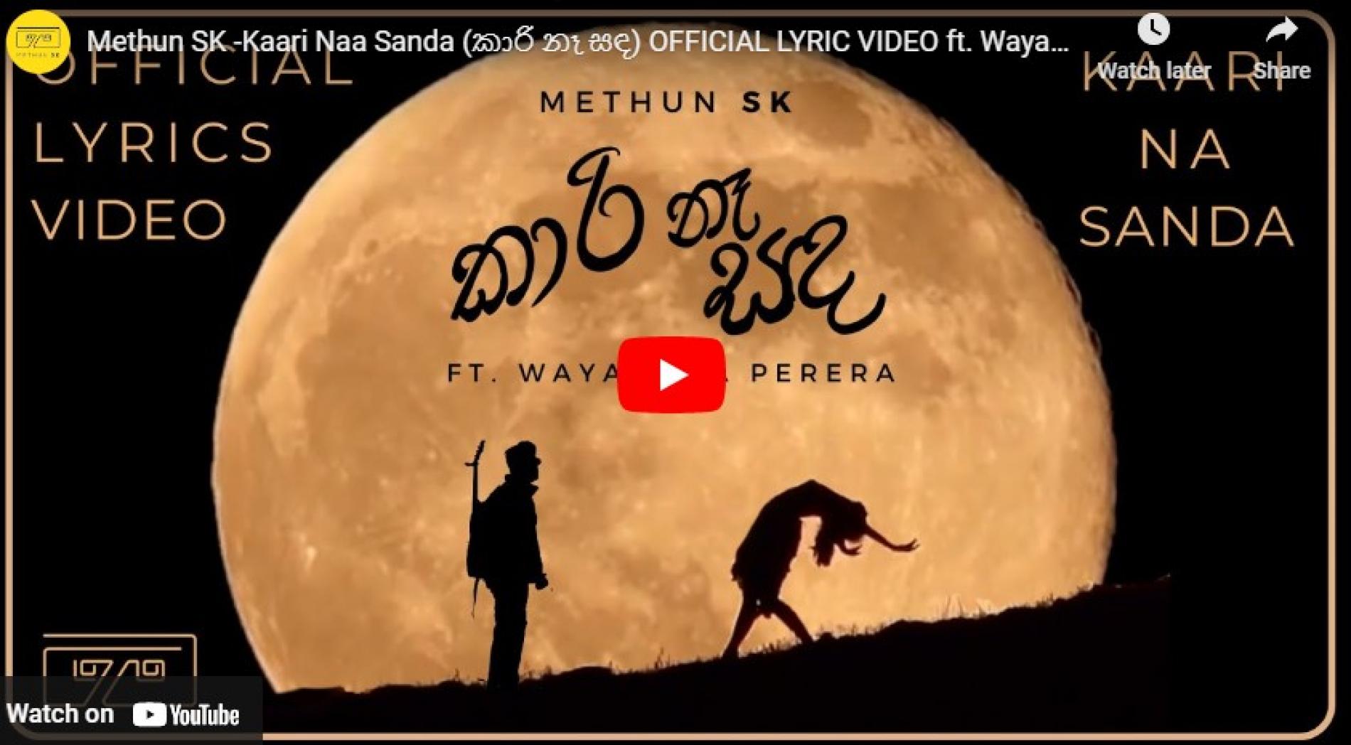 New Music : Methun SK -Kaari Naa Sanda (කාරි නෑ සඳ) OFFICIAL LYRIC VIDEO ft. Wayanaka Perera
