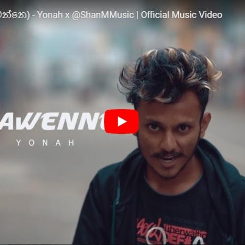 New Music : Pawenne (පාවෙන්නෙ) – Yonah x @ShanMMusic | Official Music Video